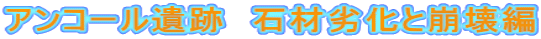 AR[Ձ@΍ޗ򉻂ƕ